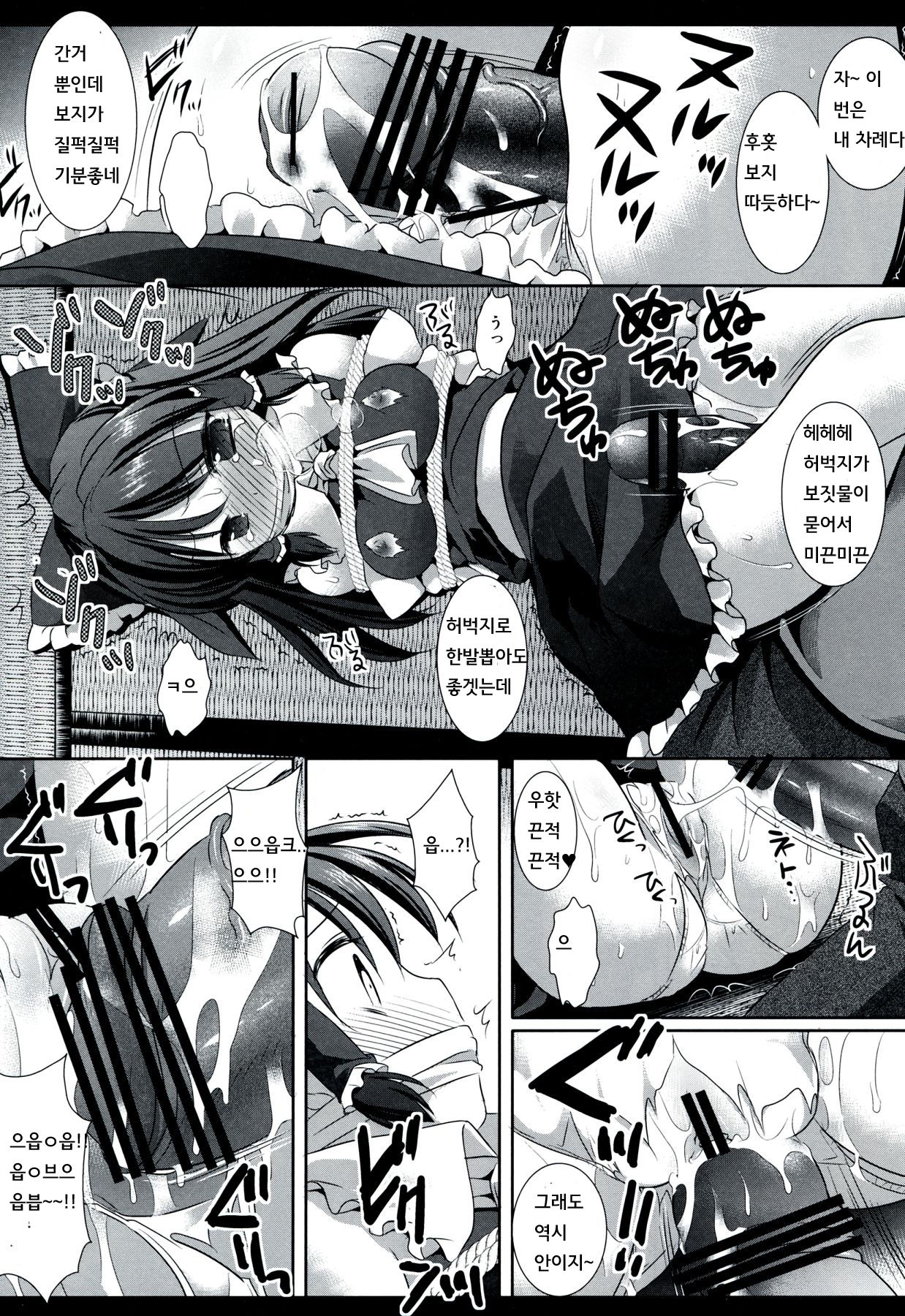 Touhou Ryoujoku 22 page 11 full