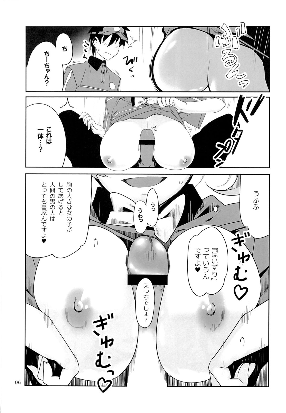 Yuuzai Shouko Bukken 5-gou page 5 full
