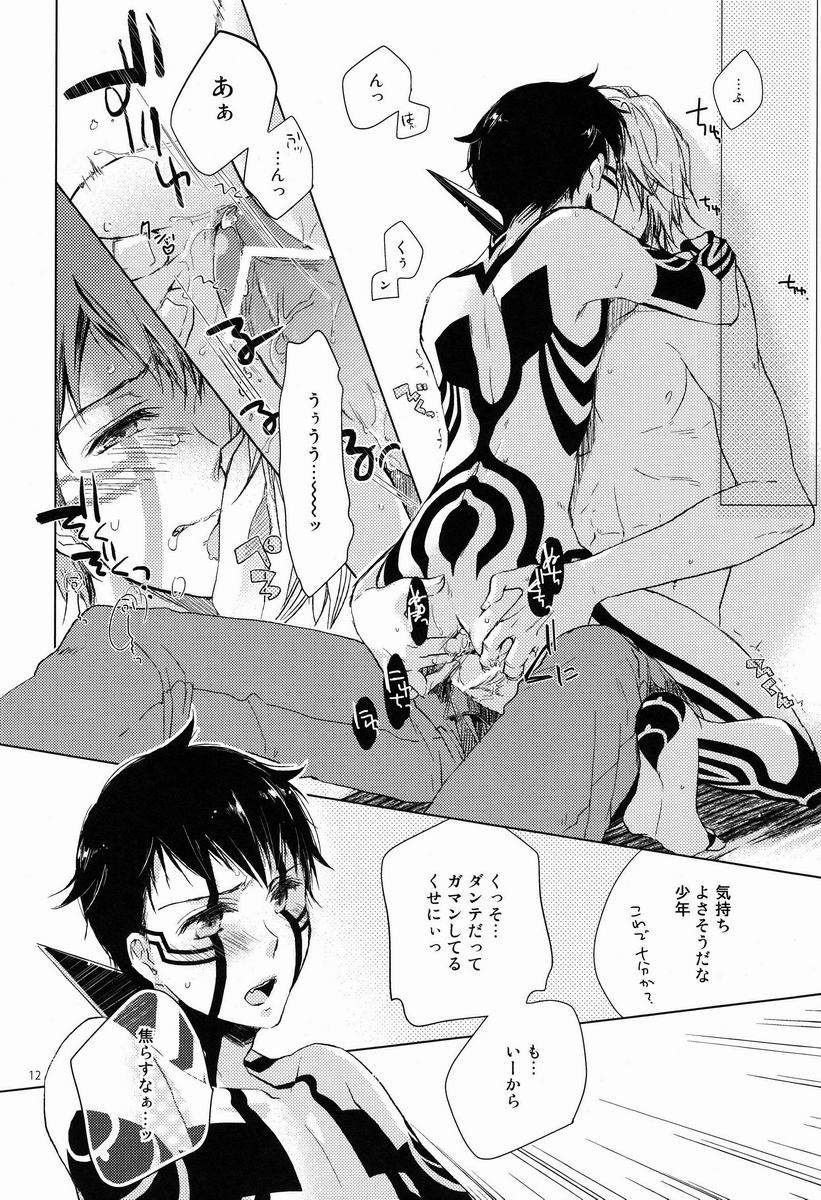 Kiba wo Muku Asa page 11 full