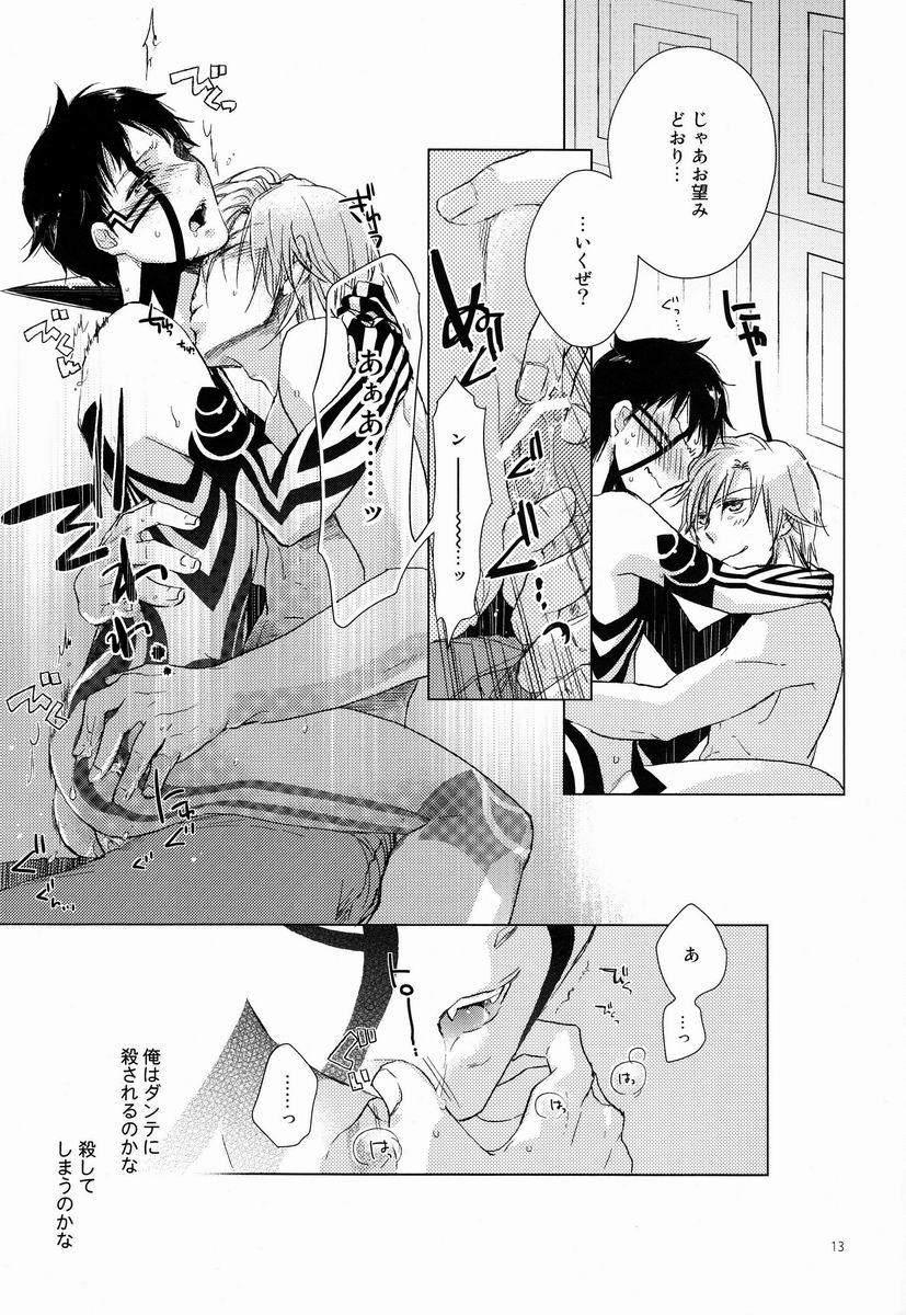 Kiba wo Muku Asa page 12 full