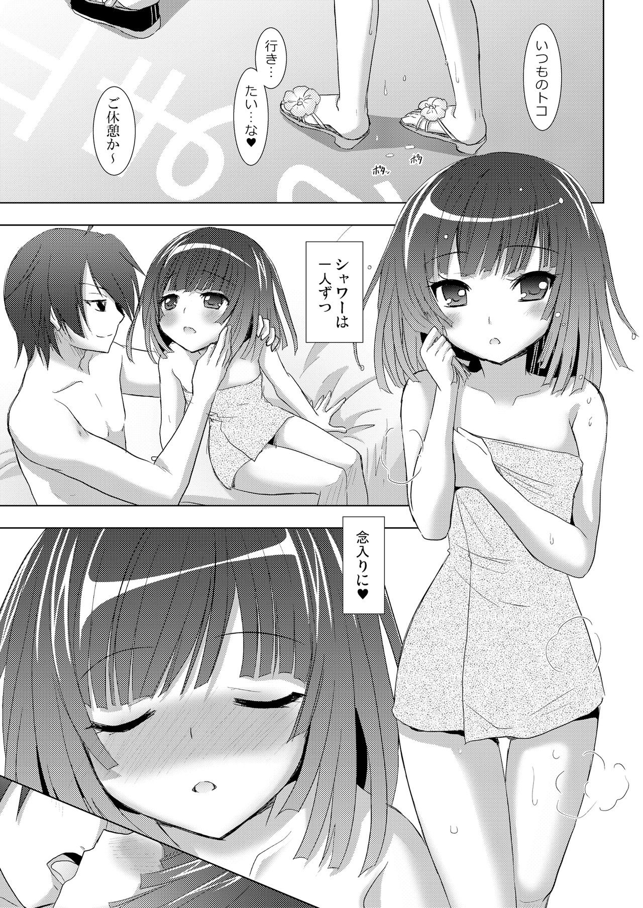 NADEKO JUICE page 11 full