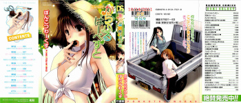[Ponkotsu Works] Colorful Harvest [Korean] cover