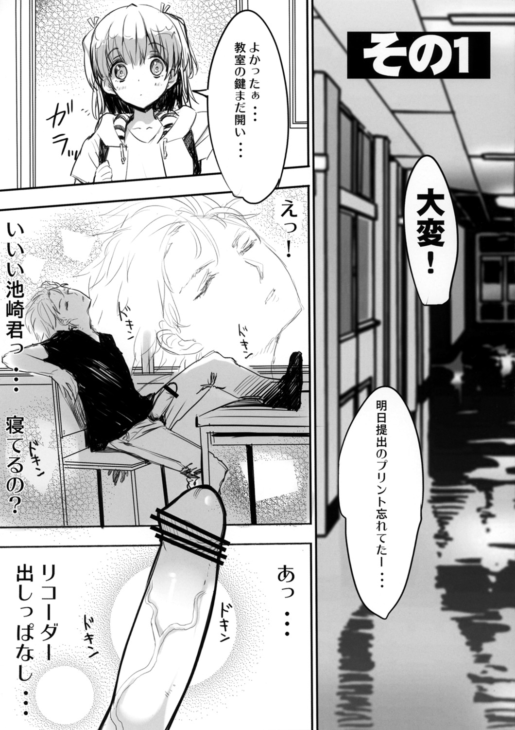week end G page 3 full