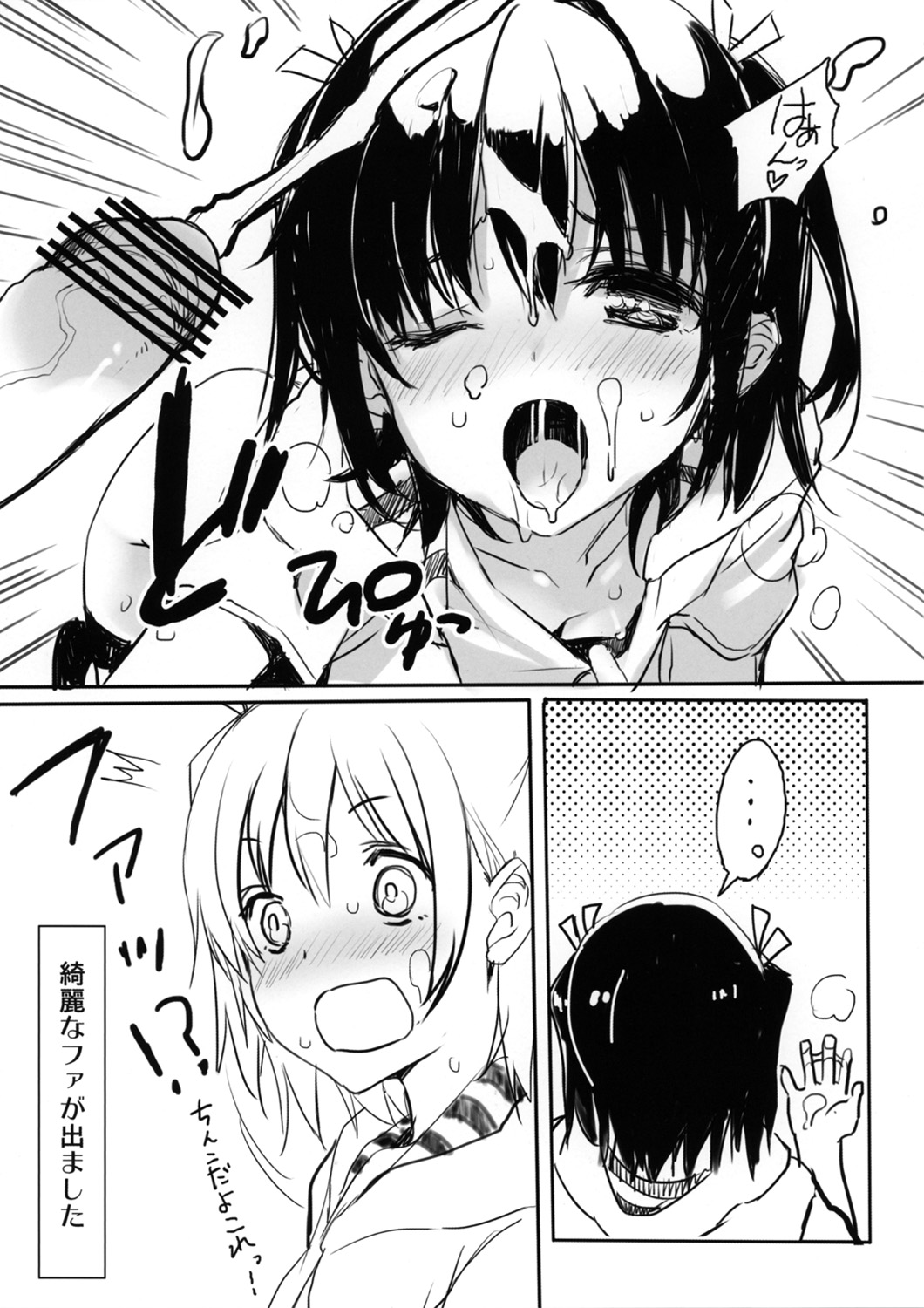 week end G page 5 full