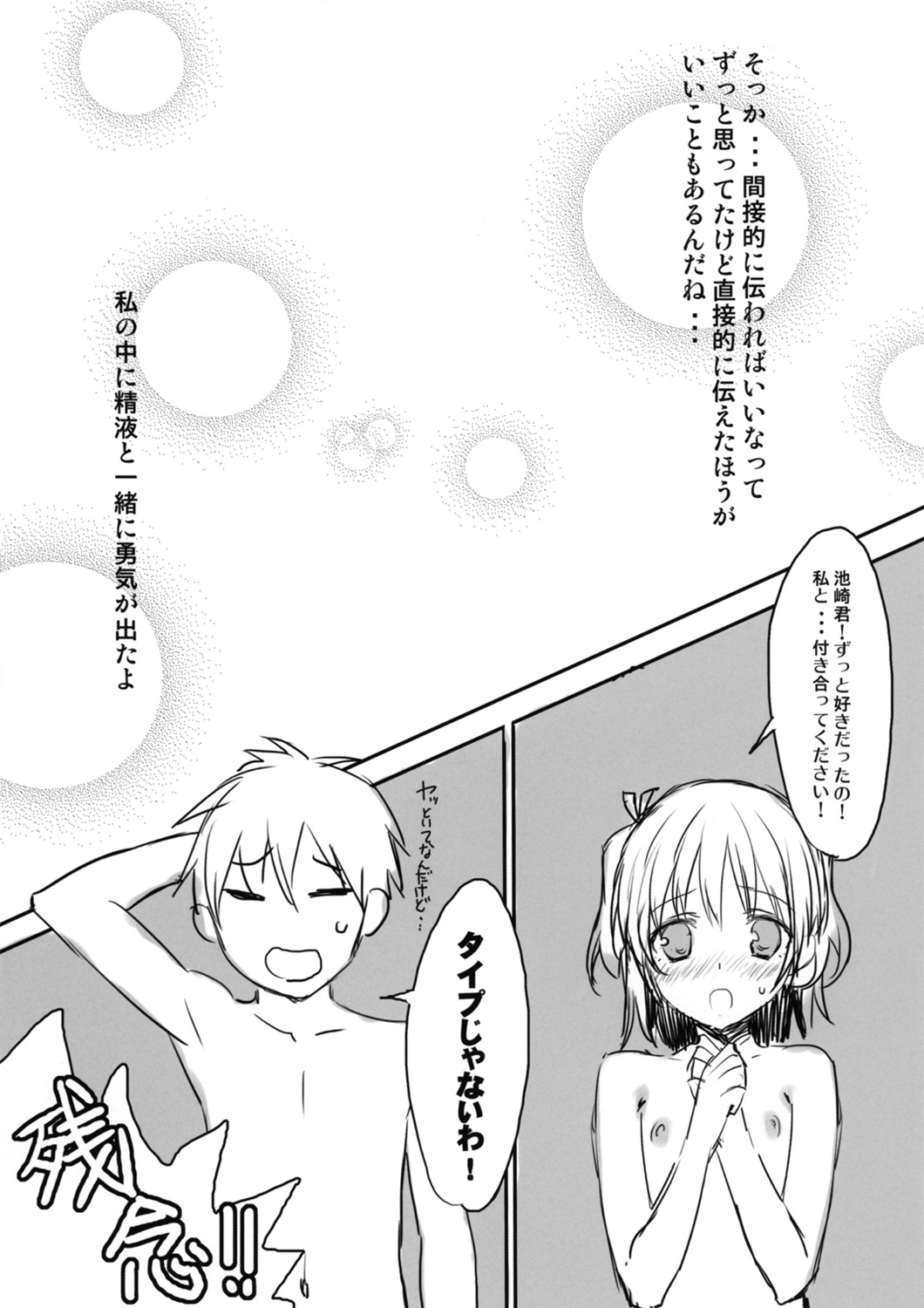 week end G page 9 full
