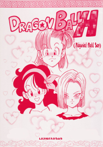 (C73) [Rehabilitation (Garland)] DRAGONBALL H Maguwai Maki San (Dragon Ball Z) [Spanish] [LKNOFansub] cover