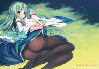 (C84) [Cloud Palette (Akanagi Youto)] DELICIOUS Rice Okawari (Touhou Project) cover