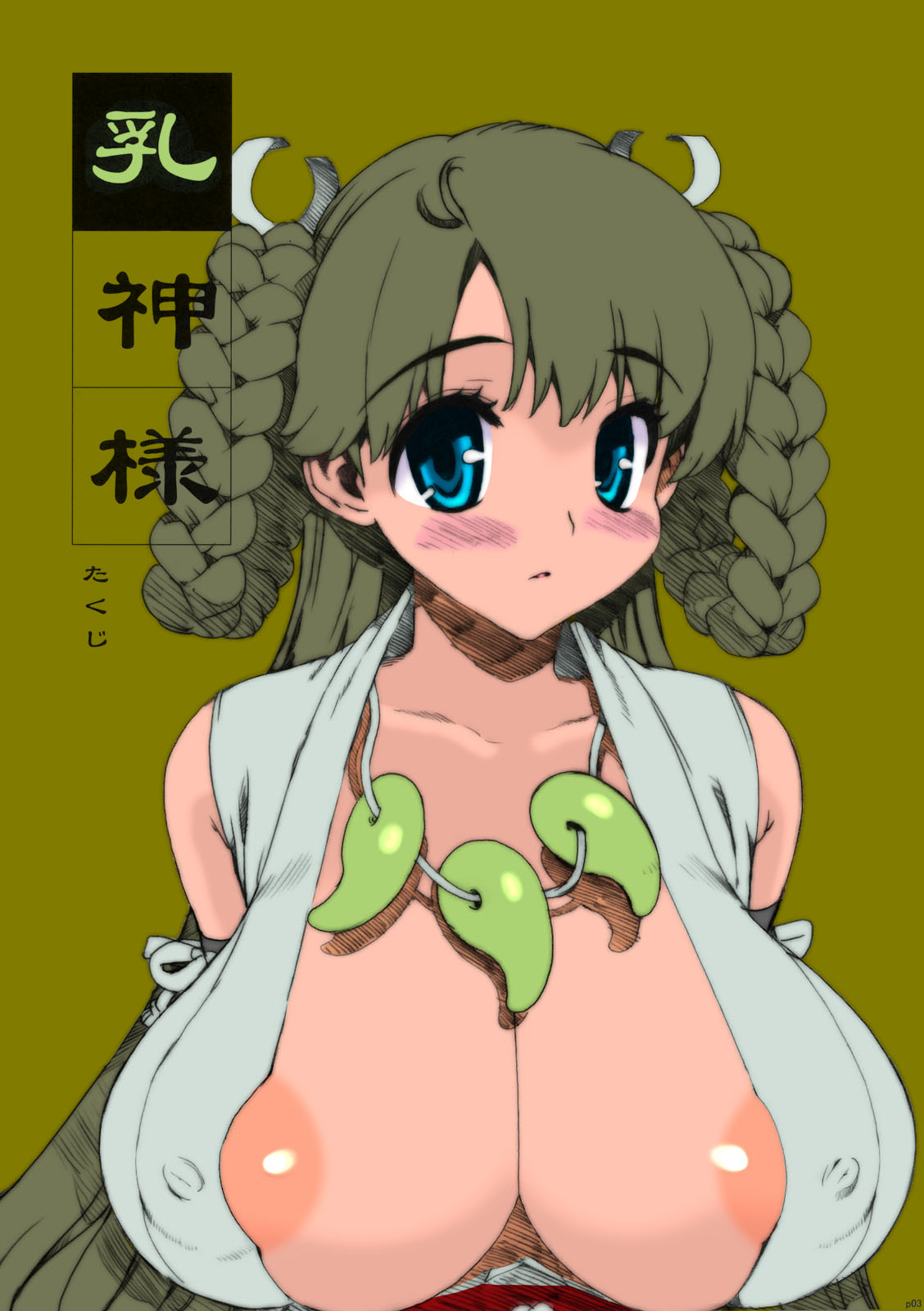Takuji Hon page 2 full