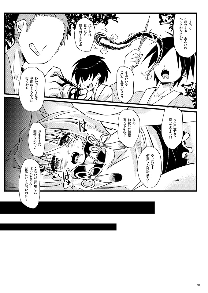 Dojou page 10 full