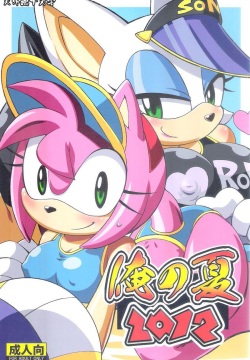 Ore no Natsu 2012