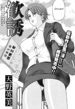 Kanyuu | Encantadora Seducción