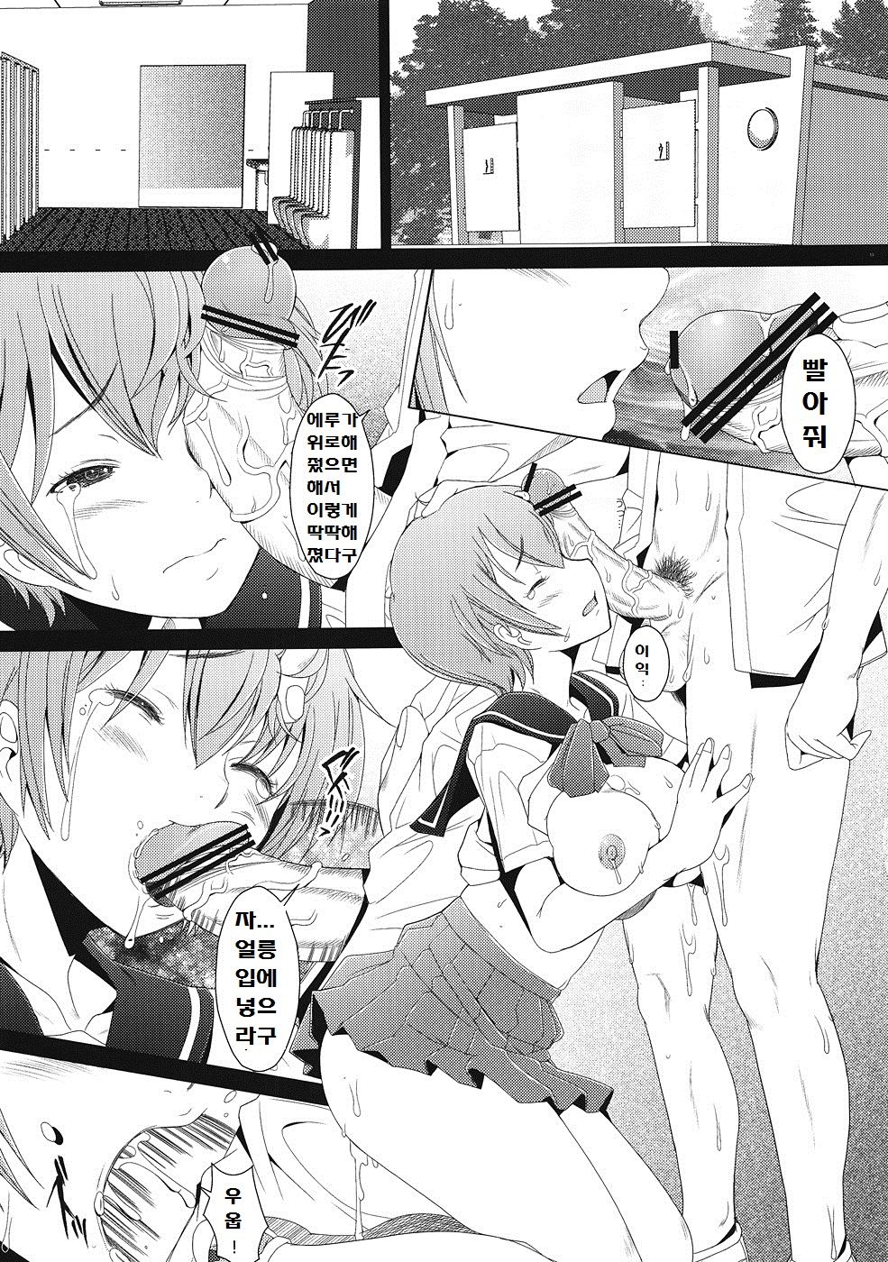 Love 85 page 12 full