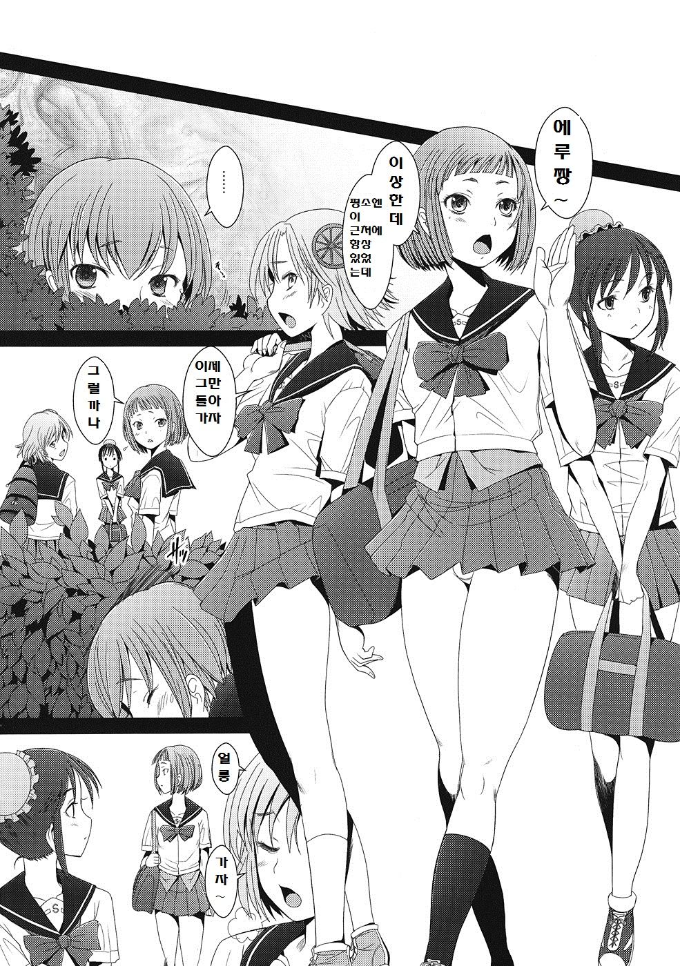 Love 85 page 3 full