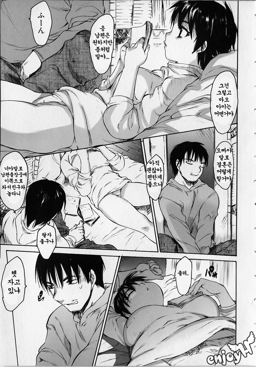 Seiteki na Kanojo - She is Sexual | 성적인그녀 page 11 full