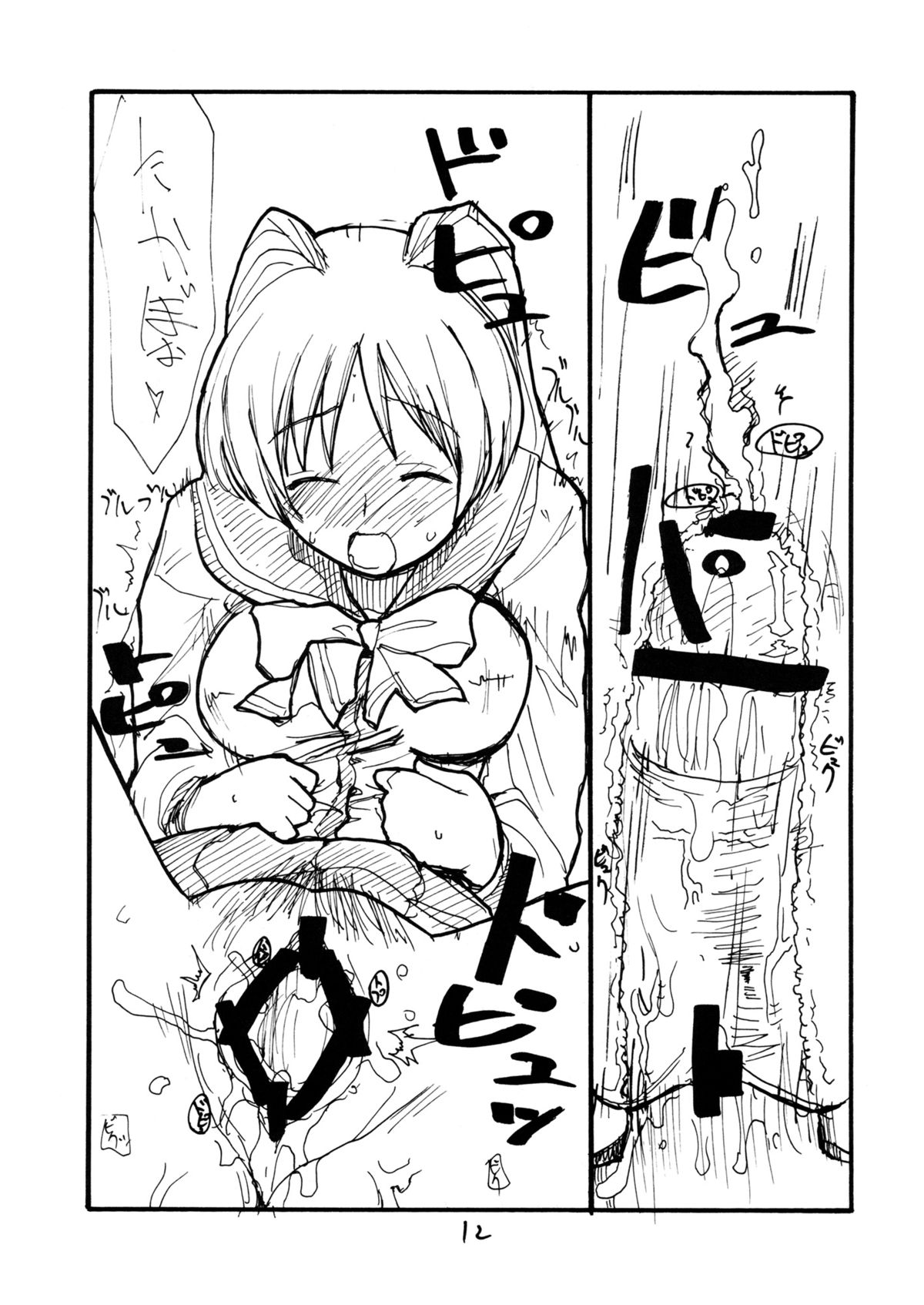 Oni Tama page 11 full