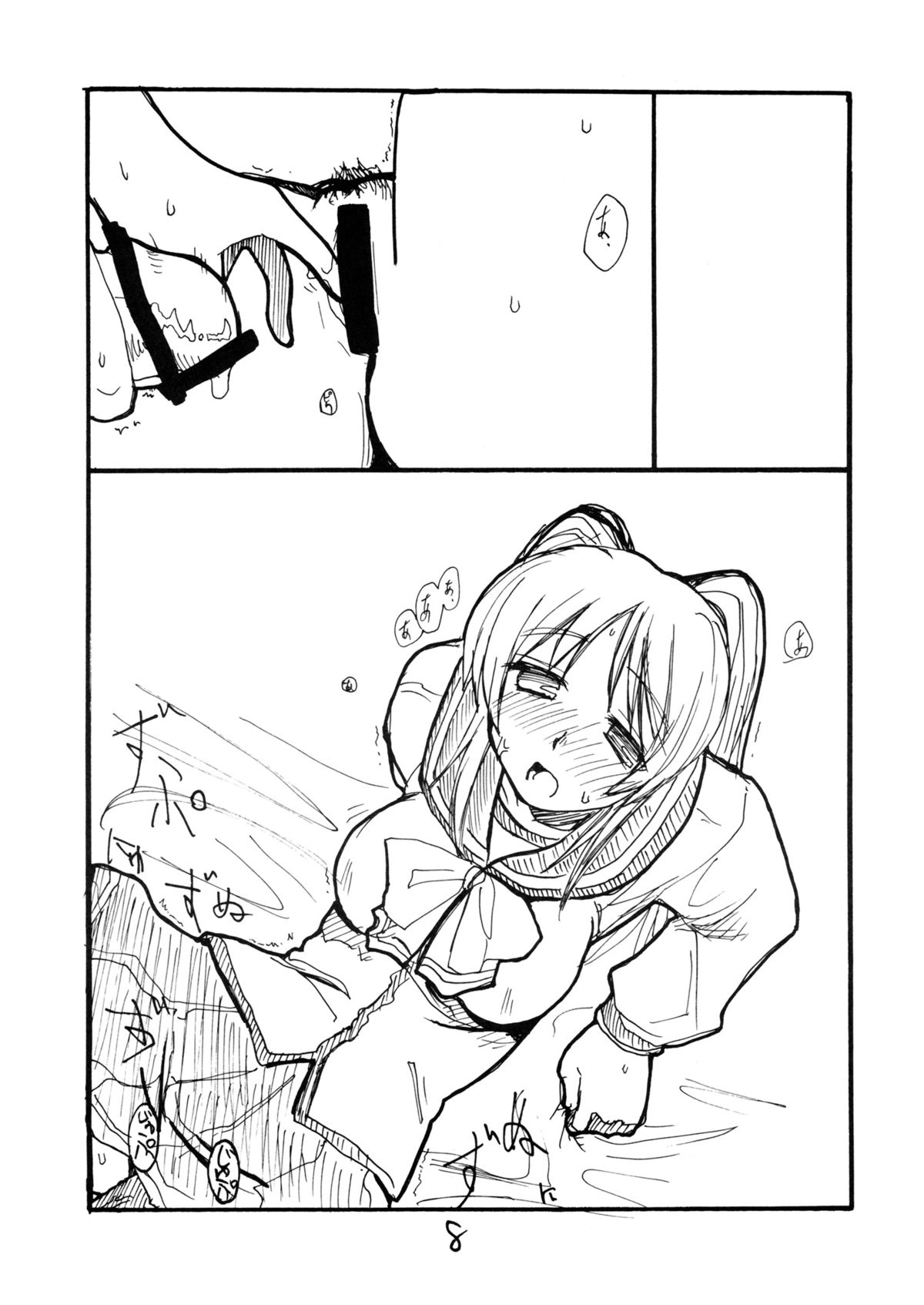 Oni Tama page 7 full