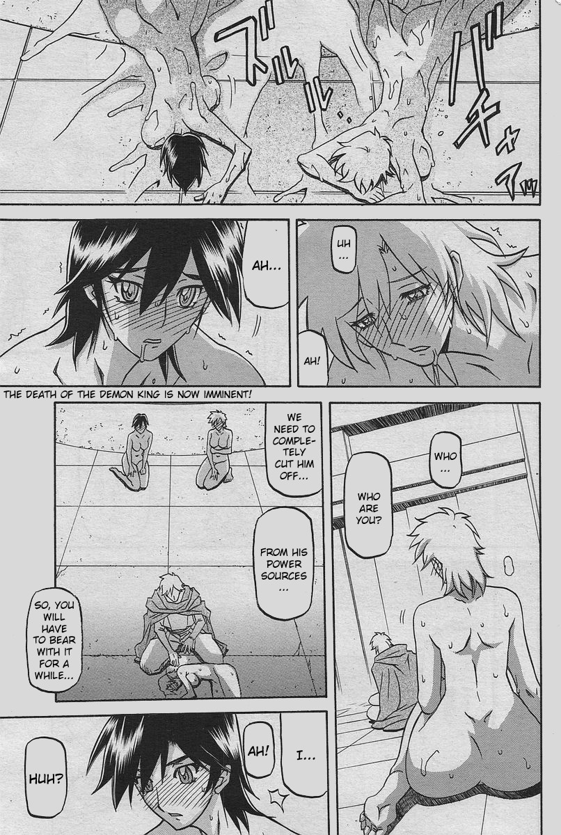 Lamuros of Seven Colors | Shichisai no Ramyurosu page 1 full