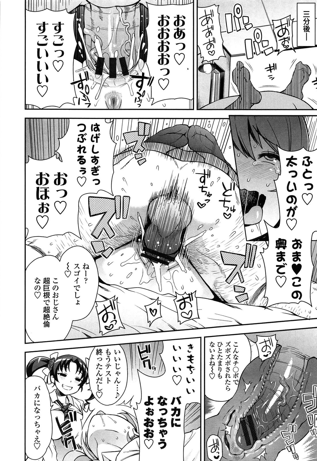 Thank You Very Bitch page 10 full