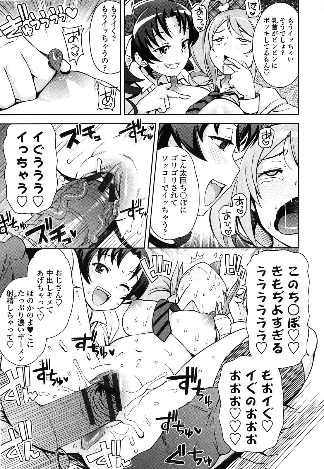 Thank You Very Bitch page 11 full