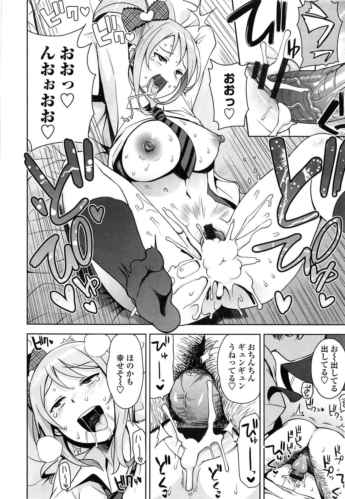 Thank You Very Bitch page 12 full