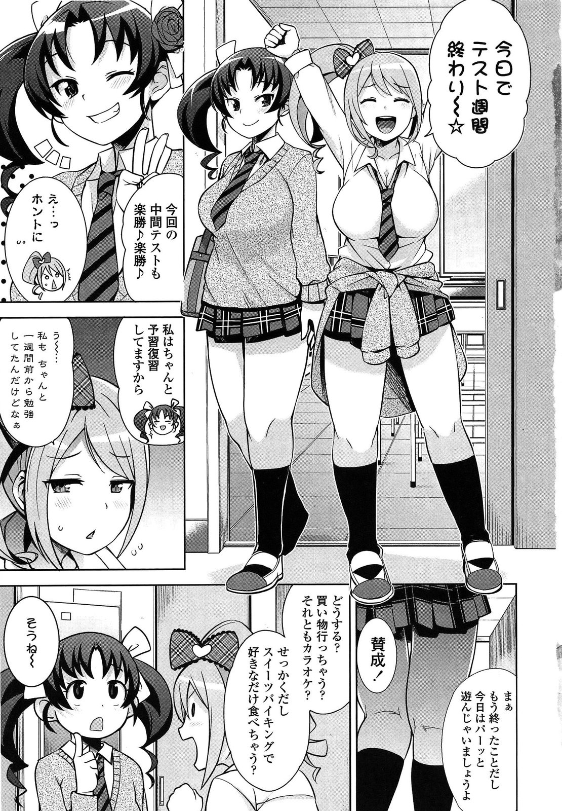 Thank You Very Bitch page 7 full
