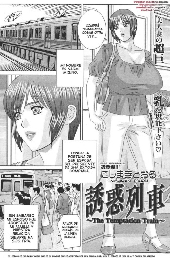 [Nishimaki Tohru] The Temptation Train (Spanish) cover