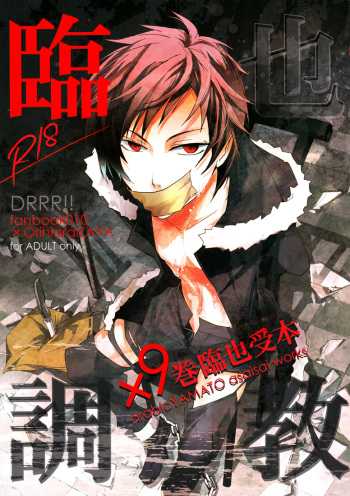 [Arabic Yamato (Asaisai)] Izaya Choukyou | BREAKING IZAYA (Durarara!!) [English] [Lady Phantomhive] cover
