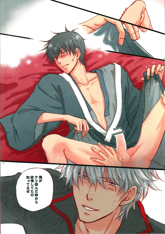 Red Bed page 12 full