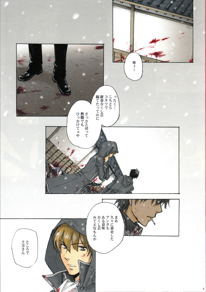 Red Bed page 4 full