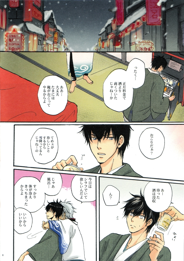 Red Bed page 7 full