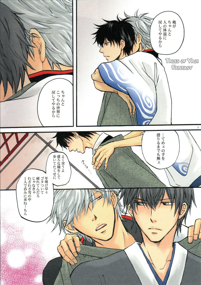 Red Bed page 8 full