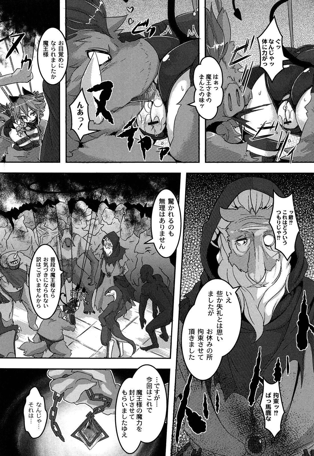 Loliman Complex page 12 full