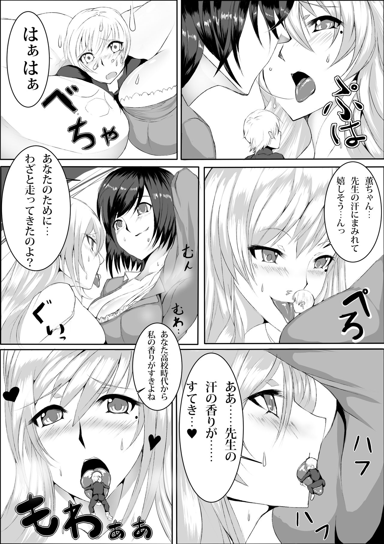 Microne Magazine Vol.15 page 7 full