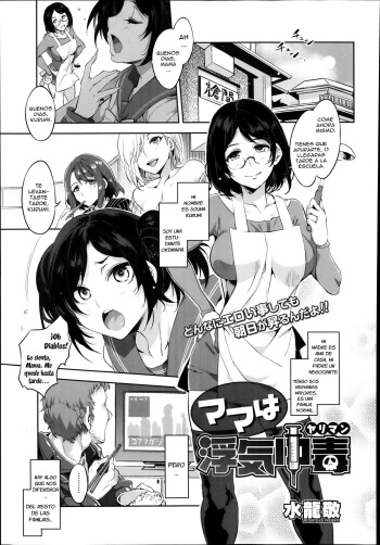 [Mizuryu Kei] Mama wa Uwaki Yariman (COMIC Megastore Alpha 2014-02) [Spanish] [KH] cover