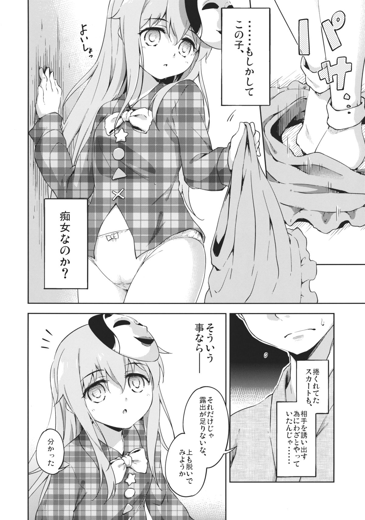 Kokoro, Sarakedashite page 9 full