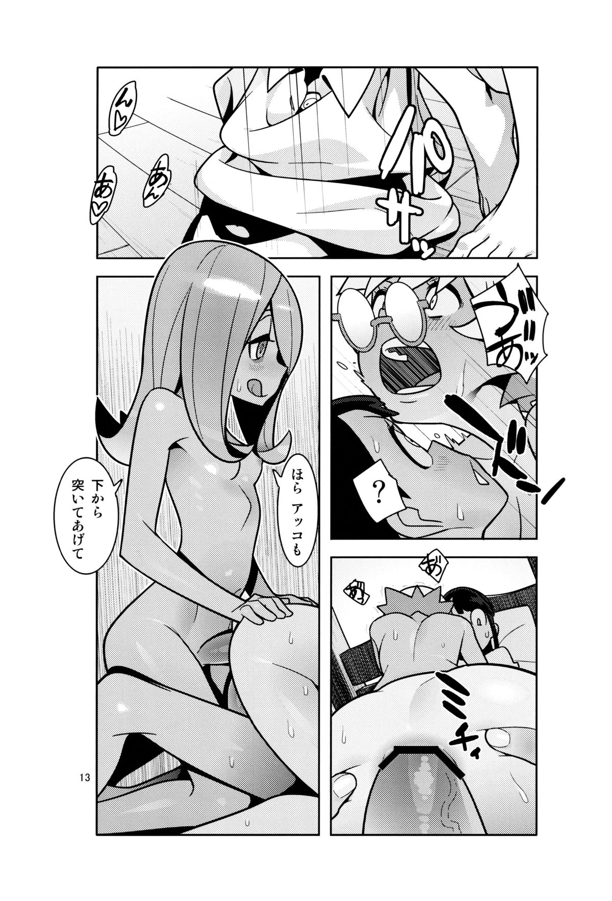 B=Witch! page 12 full
