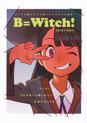 (C84) [Hamanasu Chaya (Hamanasu)] B=Witch! (Little Witch Academia) cover