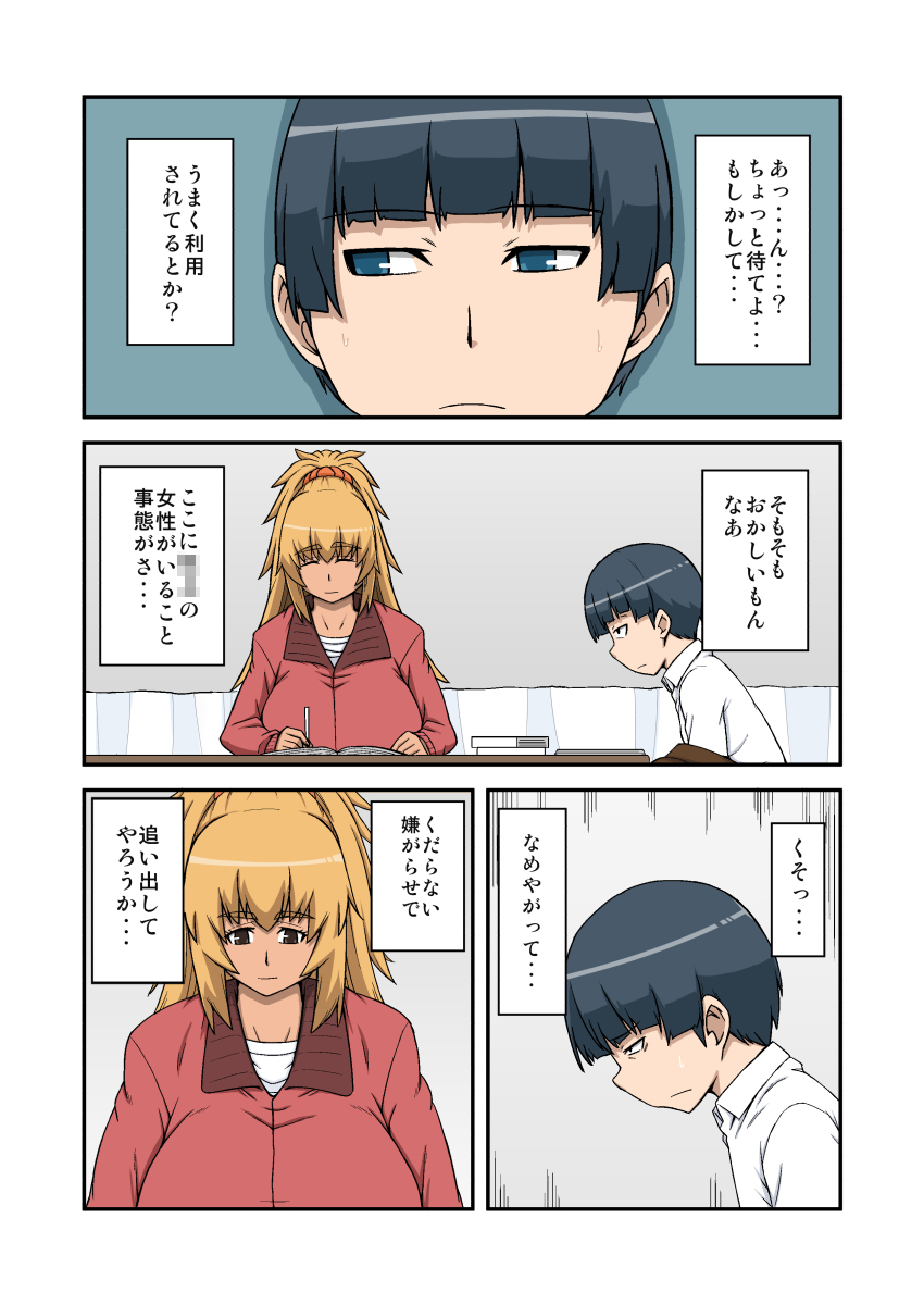 Benkyou Oshiete Kudasai page 9 full