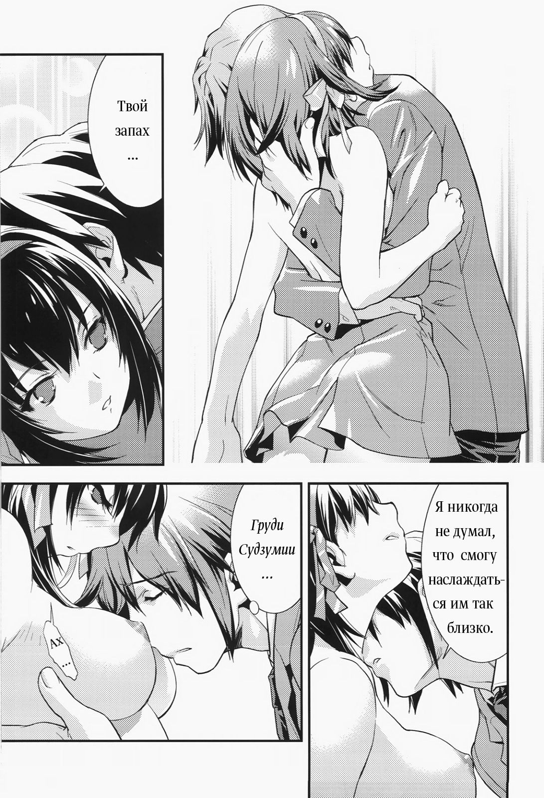 bliss page 11 full