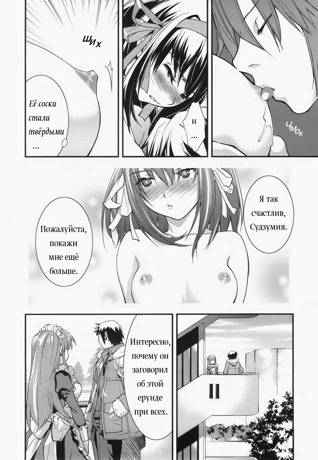 bliss page 12 full