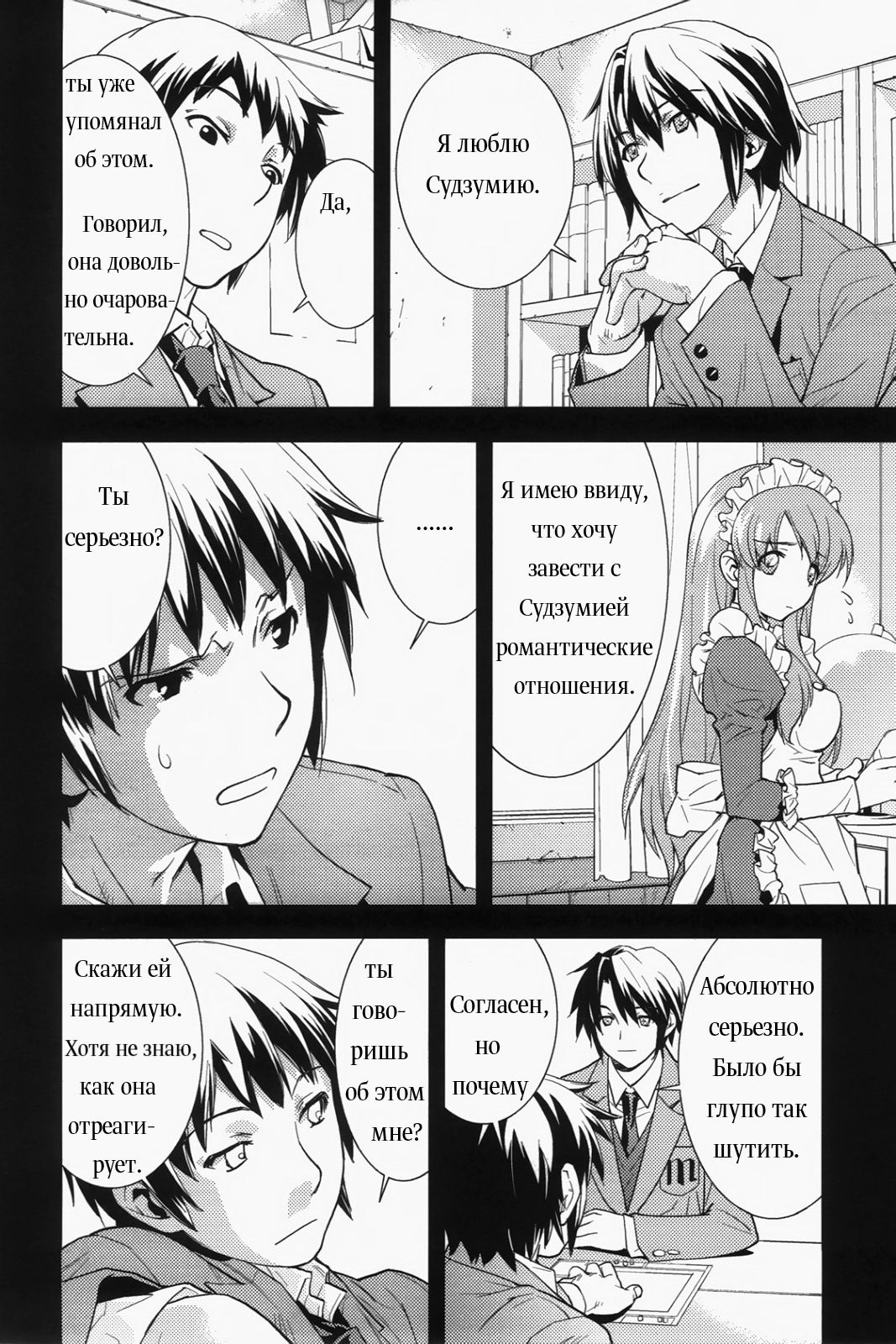 bliss page 6 full