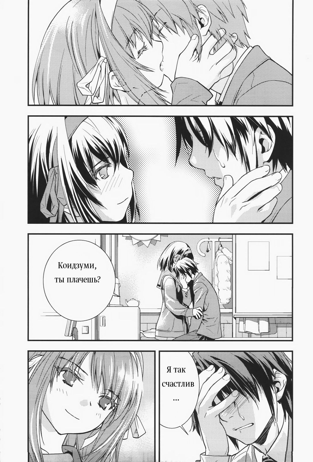 bliss page 9 full