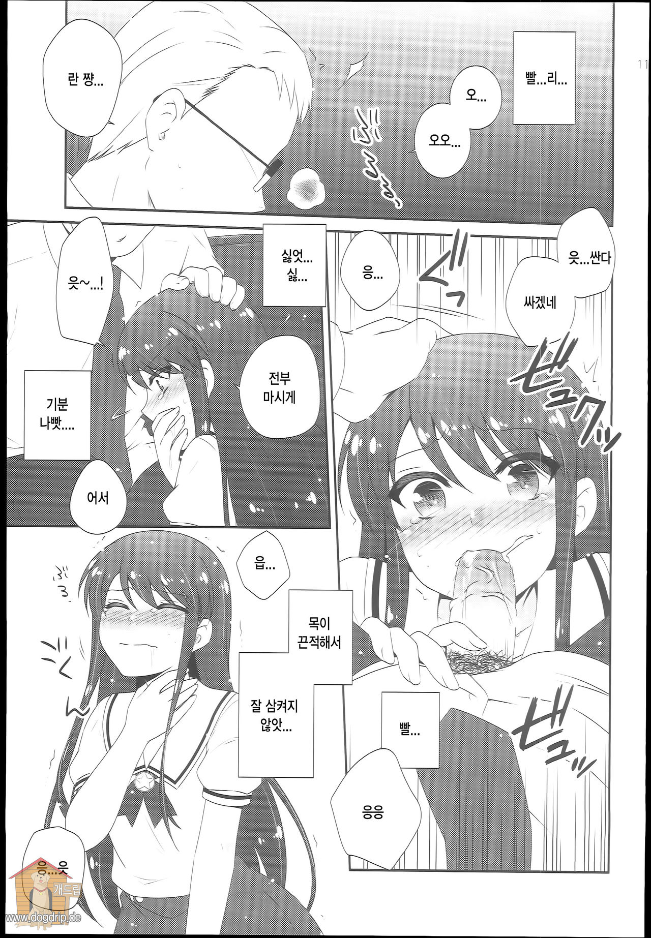 Soreyuke! Ran-Chance page 11 full