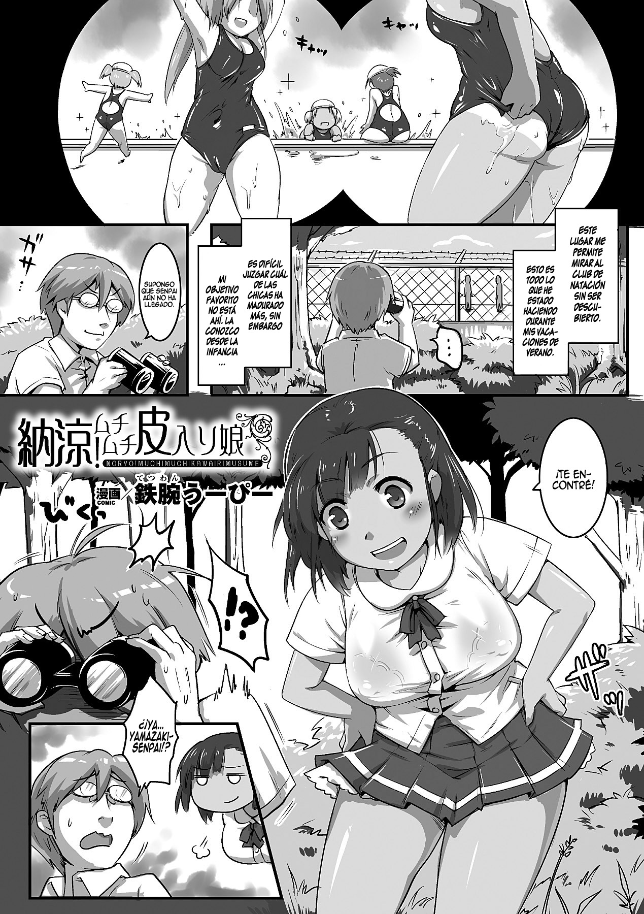 Nouryou! Muchimuchi Kawairi Musume page 1 full