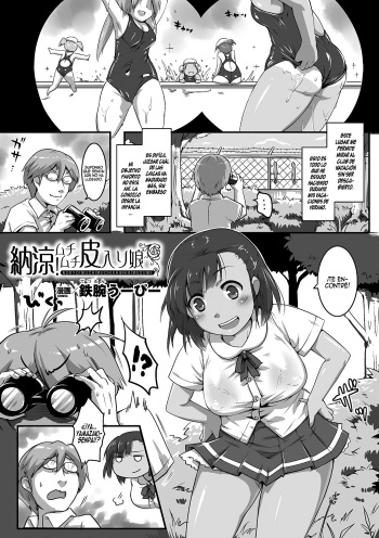 [Tetsuwan Woopie] Nouryou! Muchimuchi Kawairi Musume [Spanish] [Tequila Scans] cover