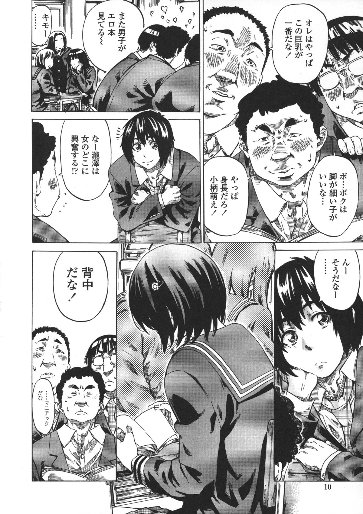 Kanojo Zokusei -Kimi Zoku- page 12 full