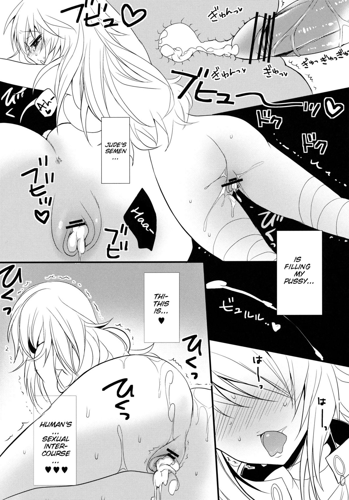 fairy's SEX page 10 full