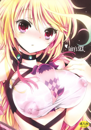 (SC53) [Otona Shuppan (Hitsuji Takako)] fairy's SEX (Tales of Xillia) [English] [SMDC] cover