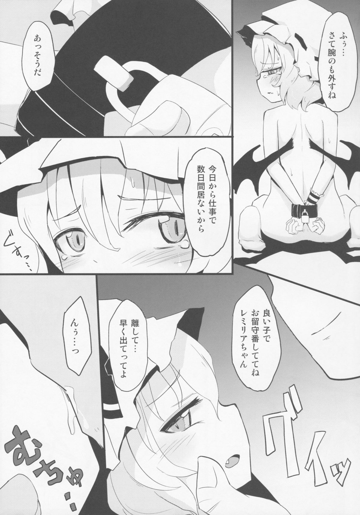 Remi.k.a.w.a page 12 full
