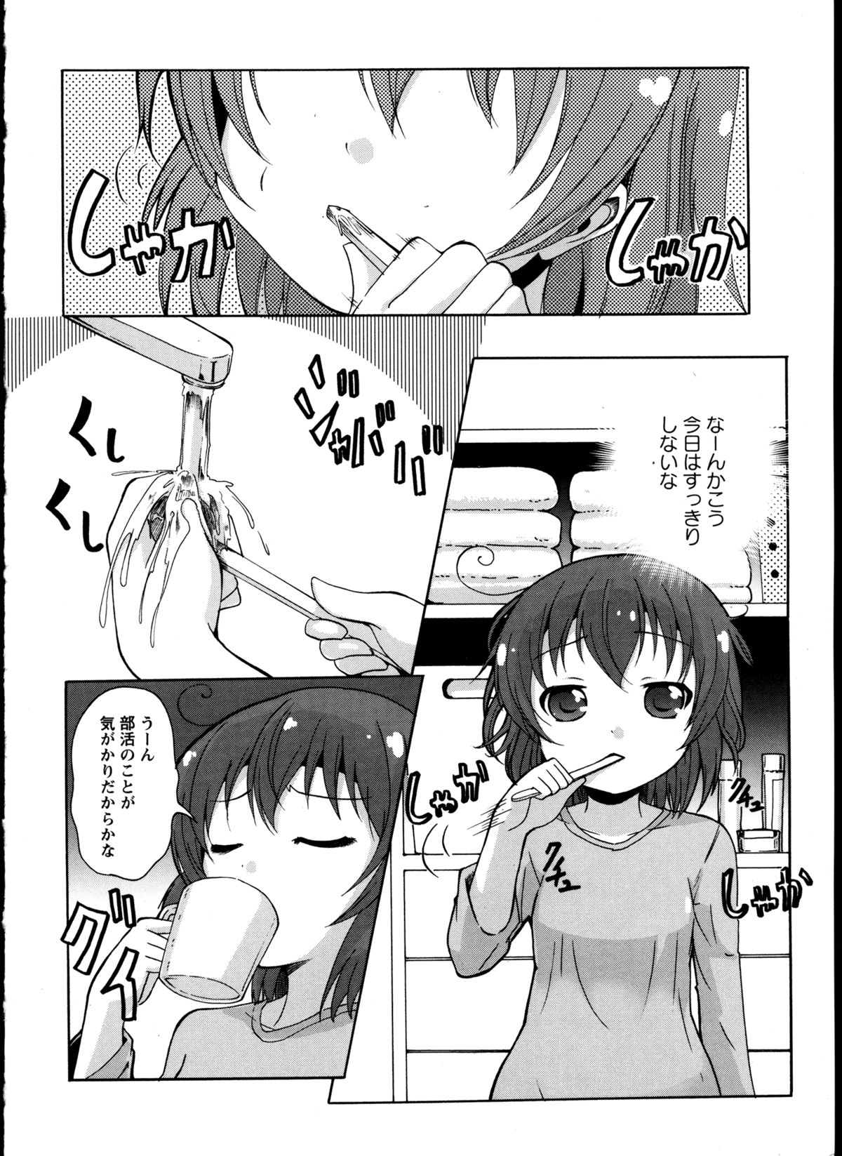 Yuri Koi Volume 4 page 10 full